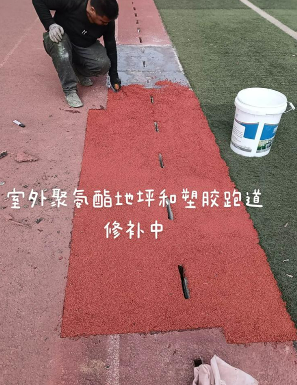 蓬莱球场地面翻新维修，核心是先诊断破损